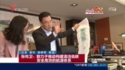 张传卫:致力于构建清洁低碳安全高效的能源体系资讯高清正版视频在线观看–爱奇艺