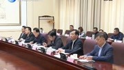 政协党组扩大会议学习贯彻十九届三中全会精神资讯完整版视频在线观看爱奇艺