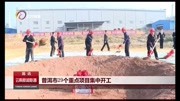 普洱市29个重点项目集中开工资讯搜索最新资讯爱奇艺