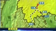 云南五铁路助推“一带一路”沿线通达资讯高清正版视频在线观看–爱奇艺