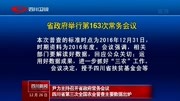 四川省第三次全国农业普查主要数据出炉资讯高清正版视频在线观看–爱奇艺