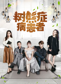Watch the latest The Koala People (2017) online with English subtitle for free English Subtitle Drama