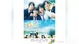 鲜肉F4！漫改电影《虹色Days》7月6日日本上映！