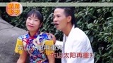 云南山歌《二婚夫妻把家还》贵州山歌,对山歌 张美 黄杰