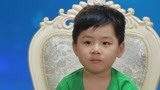 《了不起的孩子3》三岁半许家润会打京东大鼓 对传统文化感兴趣