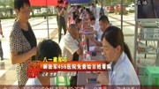 解放军456医院免费给百姓看病资讯完整版视频在线观看爱奇艺