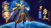 斗罗大陆 唐三闯海神岛,传承神位!
