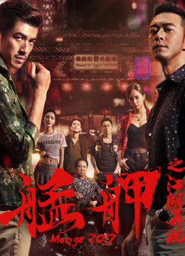 Watch the latest 艋舺之江湖再现 (2018) online with English subtitle for free English Subtitle