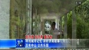 寻找城市记忆讲好济南故事 百年中山公共乐园资讯搜索最新资讯爱奇艺