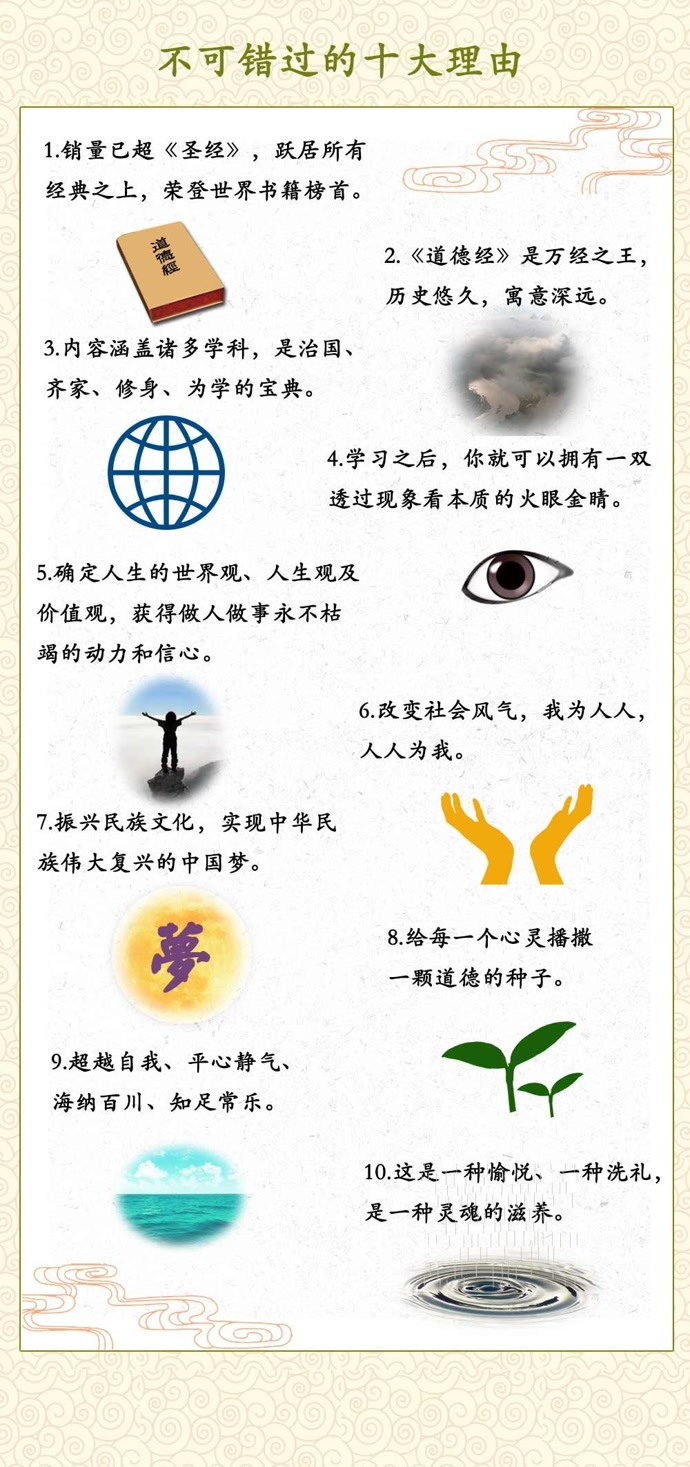曾仕强解密《道德经》下部【完结】_蜻蜓FM