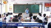 立德树人是教育事业必须牢牢抓住的灵魂资讯搜索最新资讯爱奇艺