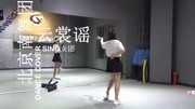 【南舞团】云裳谣 sing女团 舞蹈教学 分解教学 练习室(上)音乐背景音乐视频音乐爱奇艺