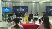 《音乐梦想家》——上海音乐家协会考级优秀生综合展演新闻发布会资讯搜索最新资讯爱奇艺