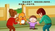 贝瓦儿歌之时光的邂逅第8集儿童动画片大全儿童教育爱奇艺