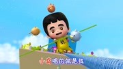 星愿儿歌第19集儿童动画片大全儿童教育爱奇艺