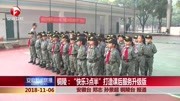  铜陵:＂快乐3点半＂打造课后服务升级版资讯搜索最新资讯爱奇艺