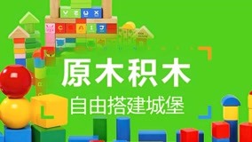 ดู ออนไลน์ GUNGUN Toys Building Block Park Ep 19 (2017) ซับไทย พากย์ ไทย