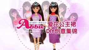 Watch the latest Princess Aipyrene Episode 23 (2017) online with English subtitle for free English Subtitle