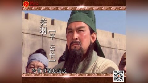 为什么刘备是《三国演义》的第一男主角？