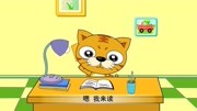 幼儿语言汉字学习汉语拼音篇第9集儿童动画片大全儿童教育爱奇艺