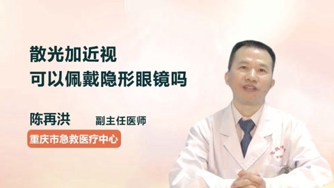爱博医疗：隐形眼镜海外商场具有较大的开展空间