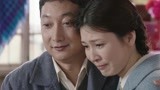 《那座城这家人》王大鸣拥抱杨艾向她道歉 这才是男人应有的样子