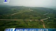 潘峰带队调研汝阳城市公园建设工作资讯高清正版视频在线观看–爱奇艺