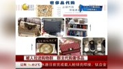 被人拉进购物群 群主代购奢侈品资讯搜索最新资讯爱奇艺