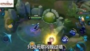 王者荣耀：雌雄双煞路见不平