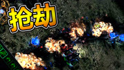 深蓝【星际争霸2】战役模式-自由之翼 ep.14 火车大劫案