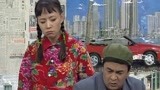 历年春晚回顾：1998黄宏宋丹丹小品《回家》