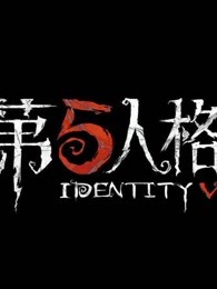 第五人格操作解析3-游戏-高清正版视频在线观看-爱奇艺