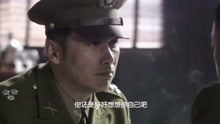 风筝徐百川郑耀先聊天分析戴笠的行程郑耀先会想到什么