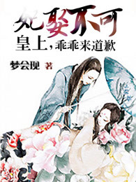 中国女人的毛茸茸电子书封面