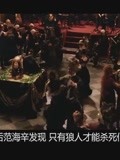 这部种子告诉我们,吸血鬼特别打不过狼人,真的是有女朋友的狼人bt电影小电影v种子看图片