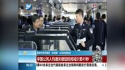  国家移民管理局“放管服”改革持续推进资讯高清正版视频在线观看–爱奇艺