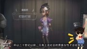 第五人格:调香师的袜子暴露了富婆身份,遭遇绅士杰克会怎样游戏高清正版视频在线观看–爱奇艺