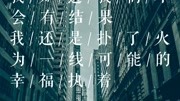 网易云中热评的四首歌曲,听懂的都是有故事的人,字字戳心音乐背景音乐视频音乐爱奇艺