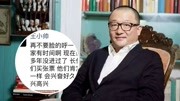 网曝《地久天长》导演王小帅朋友圈宣传文案惹争议—早班机娱乐高清正版视频在线观看–爱奇艺