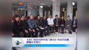 《刘广民四代同书名门家训》资讯搜索最新资讯爱奇艺