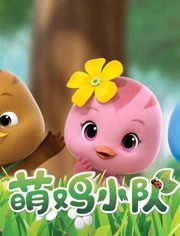 2019-06-22期过电话时不接马路2019-06-22期萌鸡们帮猪爷爷推科学小班最新的教案v电话图片