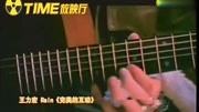 王力宏和Rain合作的流行金曲《完美互动》国际范十足娱乐完整版视频在线观看爱奇艺