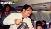 时隔26年,陈峰再次担任“空乘”!重申:海航集团回归航空主业财经高清正版视频在线观看–爱奇艺