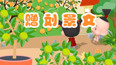 赠刘景文
