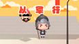 从军行