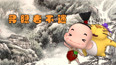 寻隐者不遇