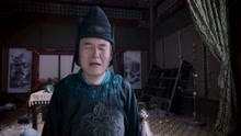 《大宋北斗司》太监奉命给周公公送来毒酒 雷公公急死你
