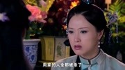 笑红颜:三姨太当年的一时贪欲,让她几十年心里都没踏实过,片花完整版视频在线观看爱奇艺