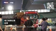 3D动画还原杭州天桥坍塌事件 杭州各方8小时彻夜处置恢复交通资讯搜索最新资讯爱奇艺