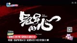 杨坤拳台上挣扎不倒 《冠军的心》定档6月14日